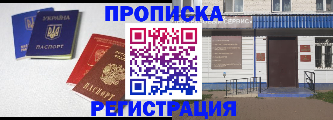 прописка ребенка в Орловской области