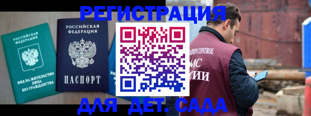 прописка для военкомата в Орловской области