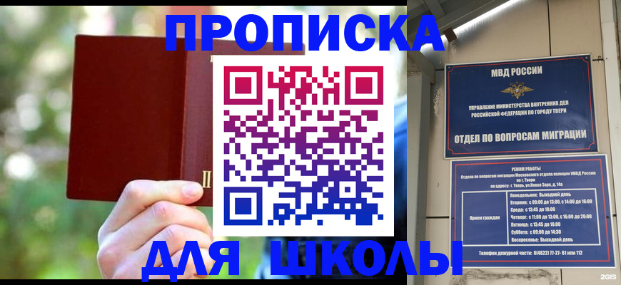 временная регистрация законно в Орловской области