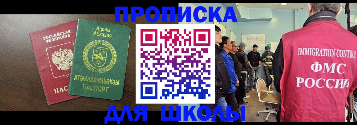 купить прописку в Орловской области