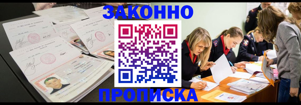 прописка поиск в Орловской области