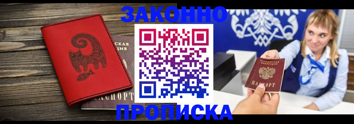 регистрация в Орловской области